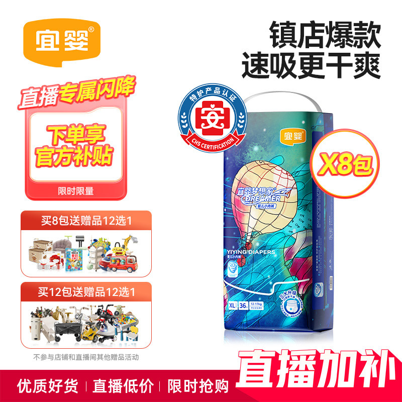 宜婴新梦想家拉拉裤纸尿裤