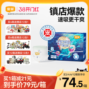 宜婴新梦想家拉拉裤纸尿裤L/XL超薄干爽纸尿裤透气尿不湿