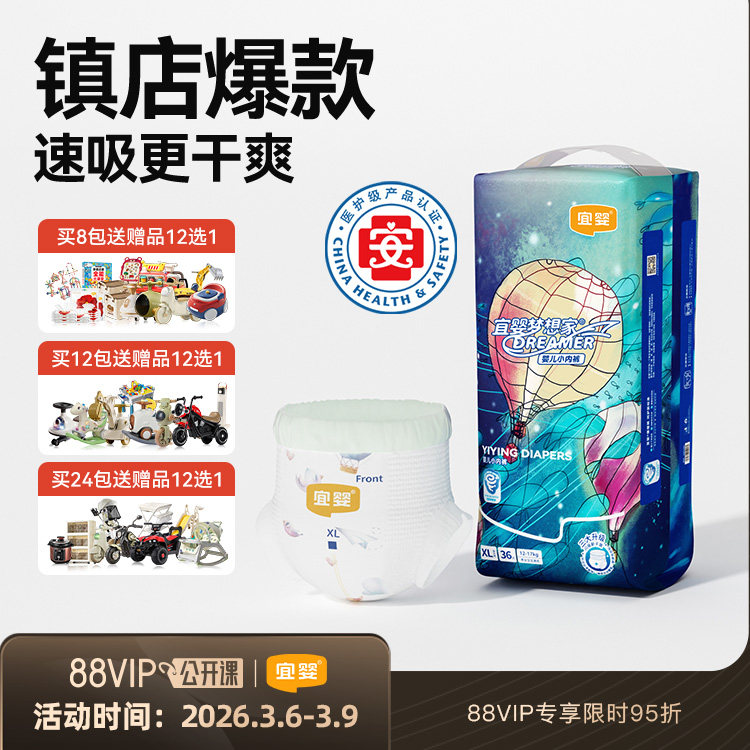 宜婴新梦想家拉拉裤M-XXXXXL超薄柔软男女宝宝学步裤婴儿尿不湿 - 宜婴母婴旗舰店出品