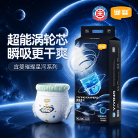 T宜婴璀璨星河超薄柔软纸尿裤婴儿透气男女宝宝尿不湿拉拉裤