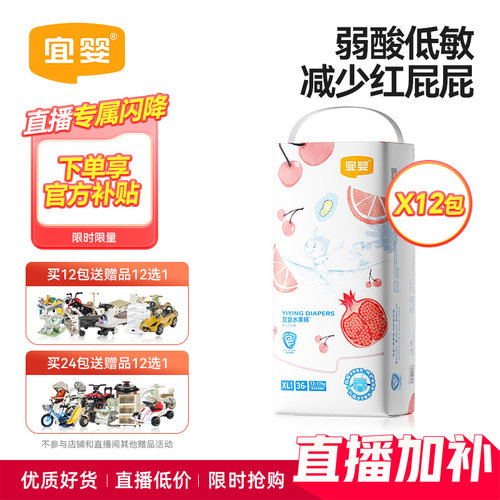 宜婴弱酸水果裤拉拉裤纸尿裤