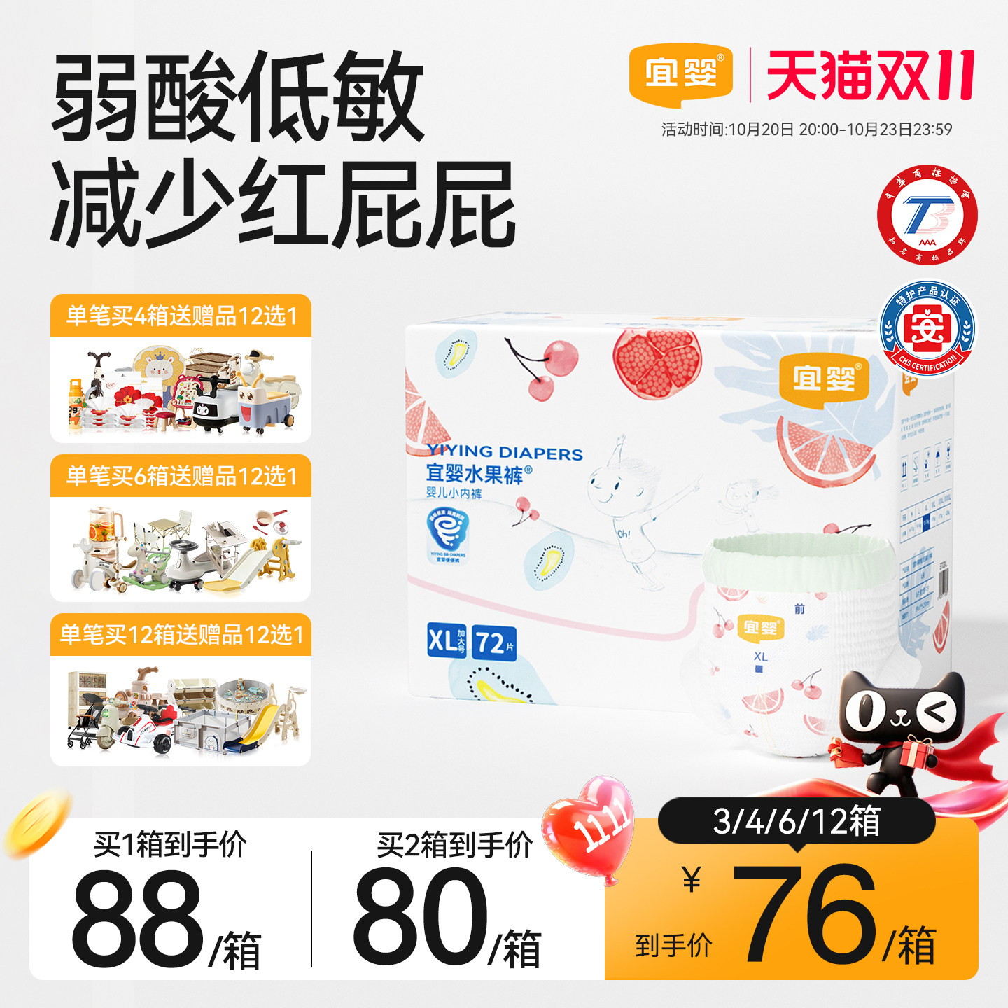 宜婴弱酸水果拉拉裤干爽透气纸尿裤男女宝宝小内裤超薄柔软尿不湿
