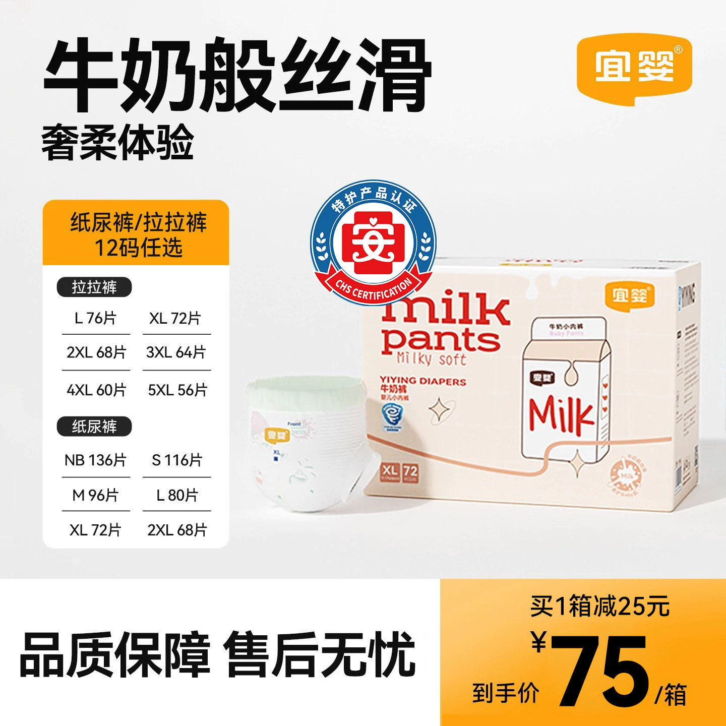 宜婴牛奶纸尿裤超薄透气拉拉裤男女宝宝柔软学步裤干爽尿不湿
