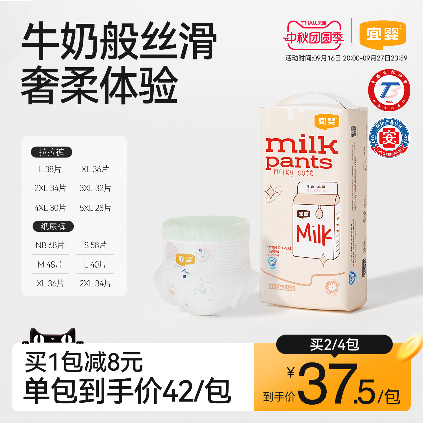 超薄柔软拉拉裤透气干爽纸尿裤图片
