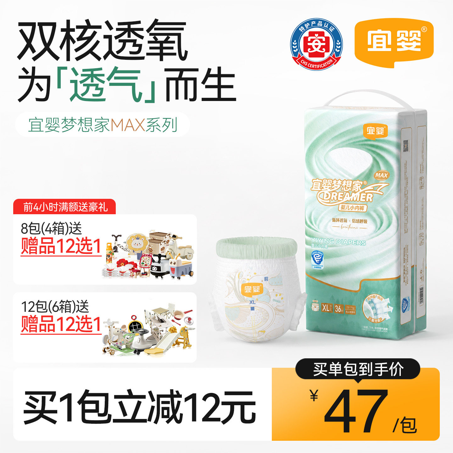 宜婴梦想家MAX拉拉裤超薄柔软男女宝宝学步裤宝宝婴儿尿不湿