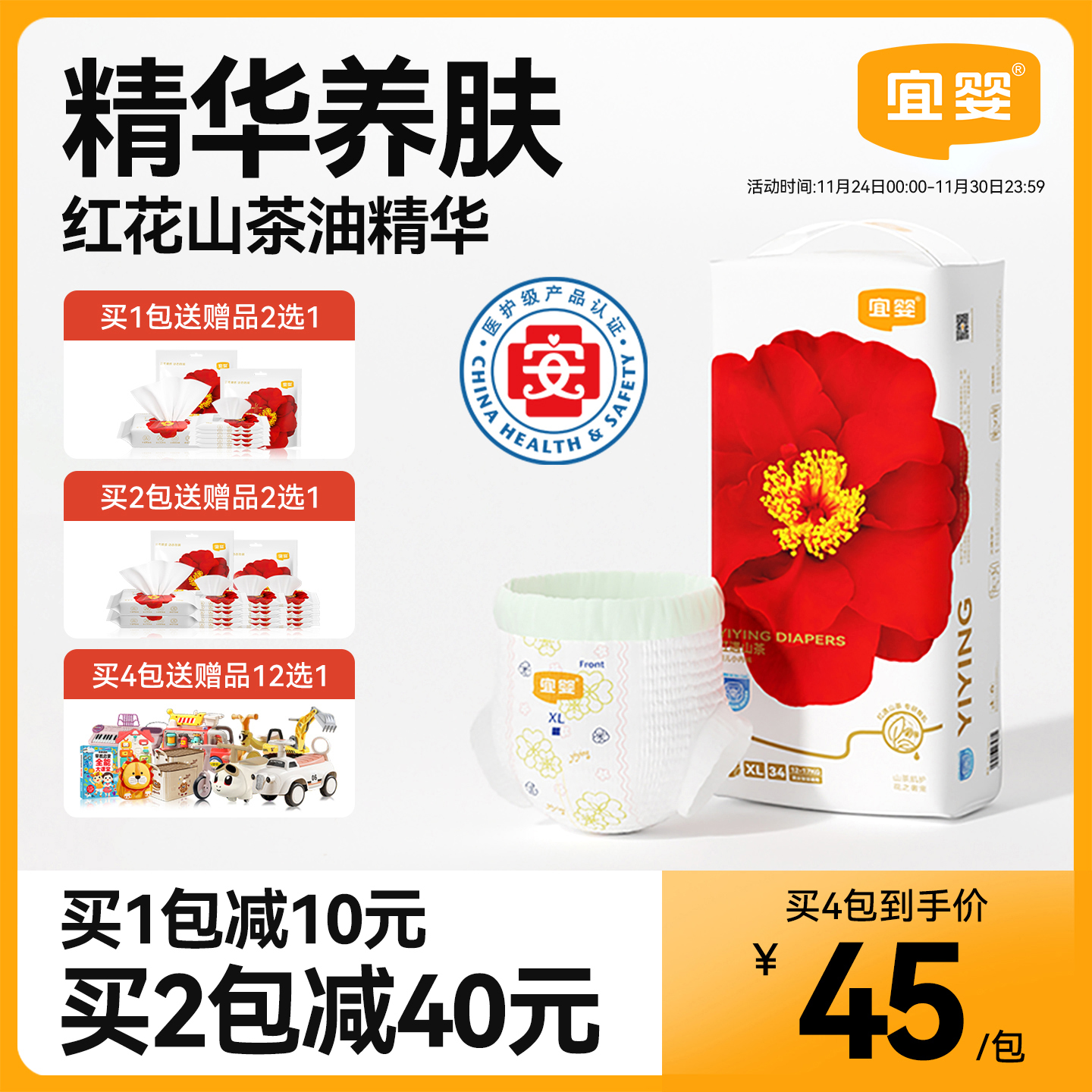 宜婴弱酸红山茶花拉拉裤