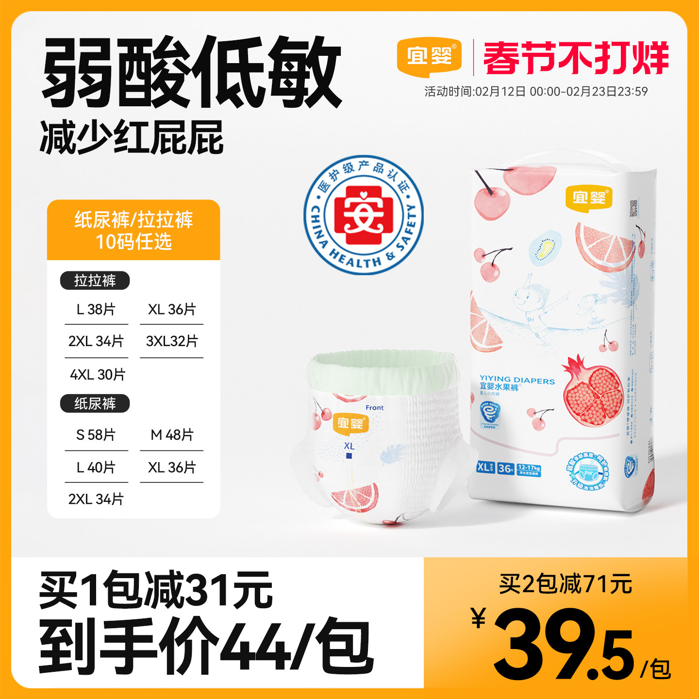 宜婴弱酸水果裤L-XXXXL超薄干爽透气拉拉裤婴儿学步裤宝宝尿不湿