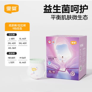 4XL中包 超薄婴儿尿不湿NB 宜婴益生菌天空之境纸尿裤 拉拉裤