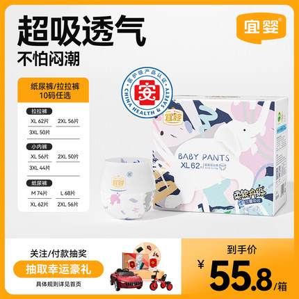 宜婴加量吸收拉拉裤婴儿纸尿裤超薄透气尿不湿M/L/XL/XXL/XXXL