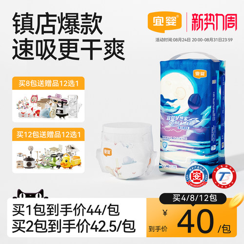 宜婴新梦想家纸尿裤超薄透气