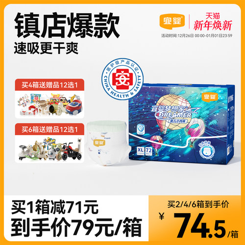 拉拉裤透气纸尿裤宜婴柔软尿不湿