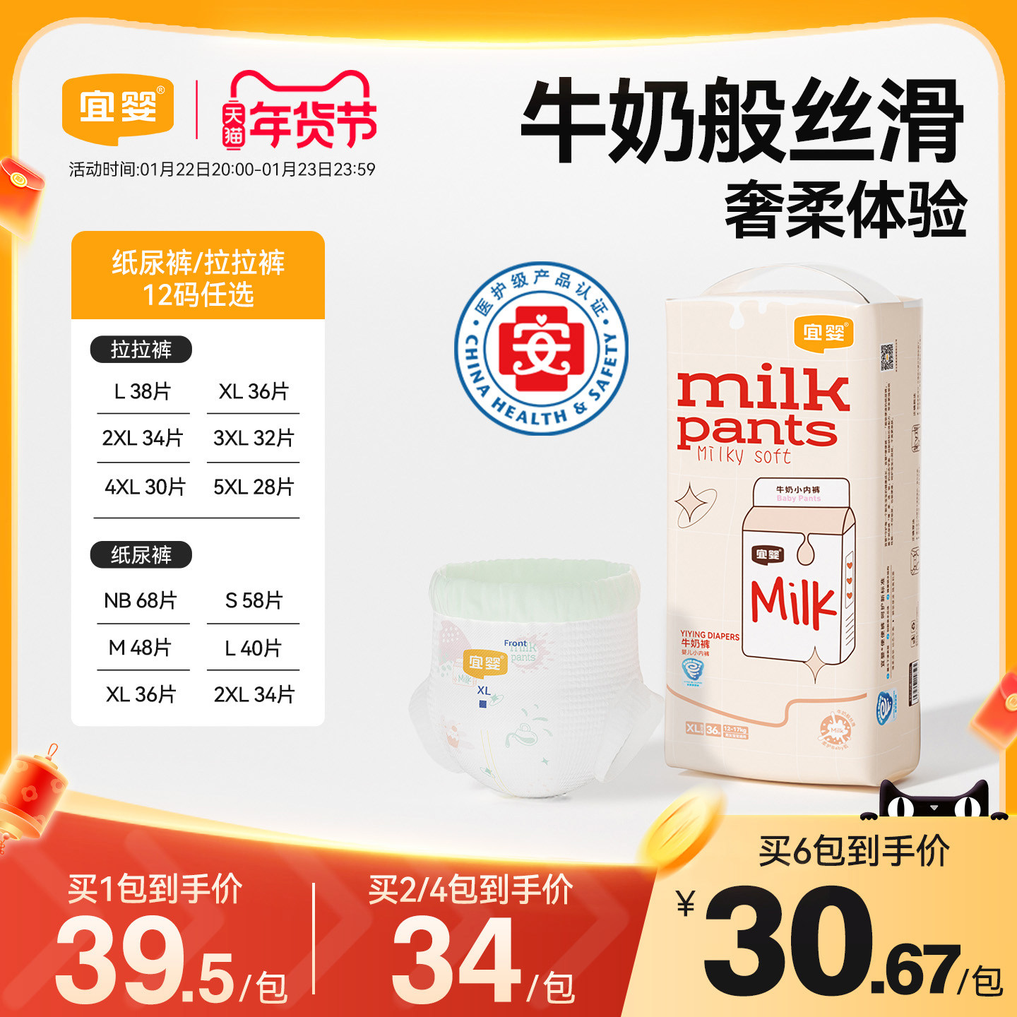 宜婴牛奶小内裤超薄透气拉拉裤M/XL/XXL宝宝干爽纸尿裤柔软尿不湿,婴童尿裤,拉拉裤/学步裤/成长裤正装,淘宝优惠券,粉丝福利购,淘宝优惠卷