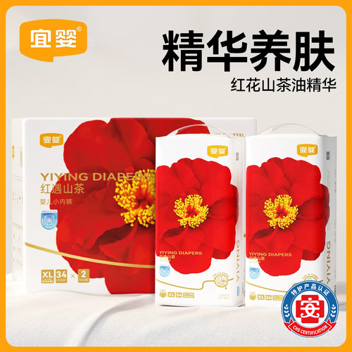 【百亿】宜婴弱酸红山茶花拉拉裤超薄柔软干爽透气男女宝宝纸尿裤