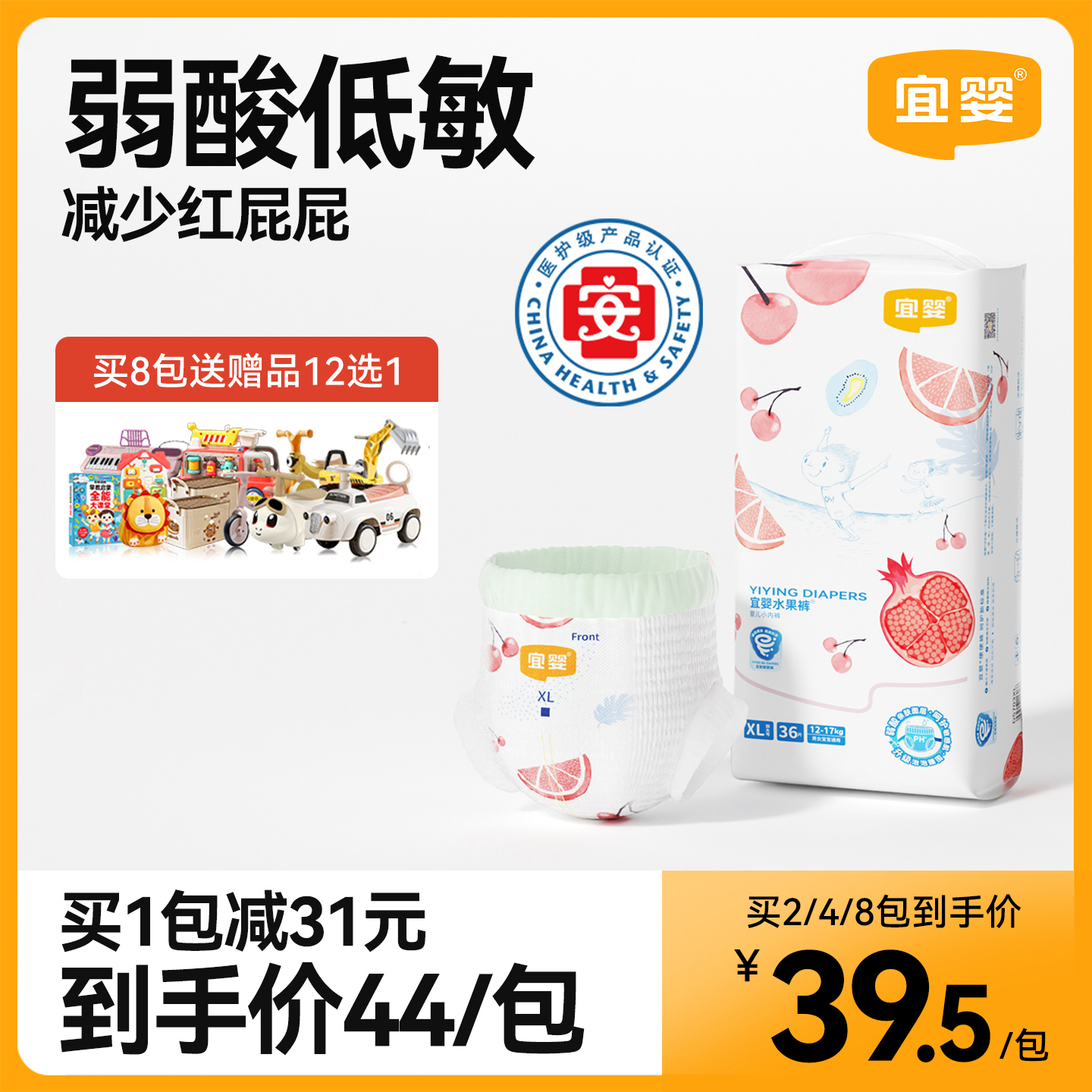 宜婴弱酸水果裤拉拉裤纸尿裤