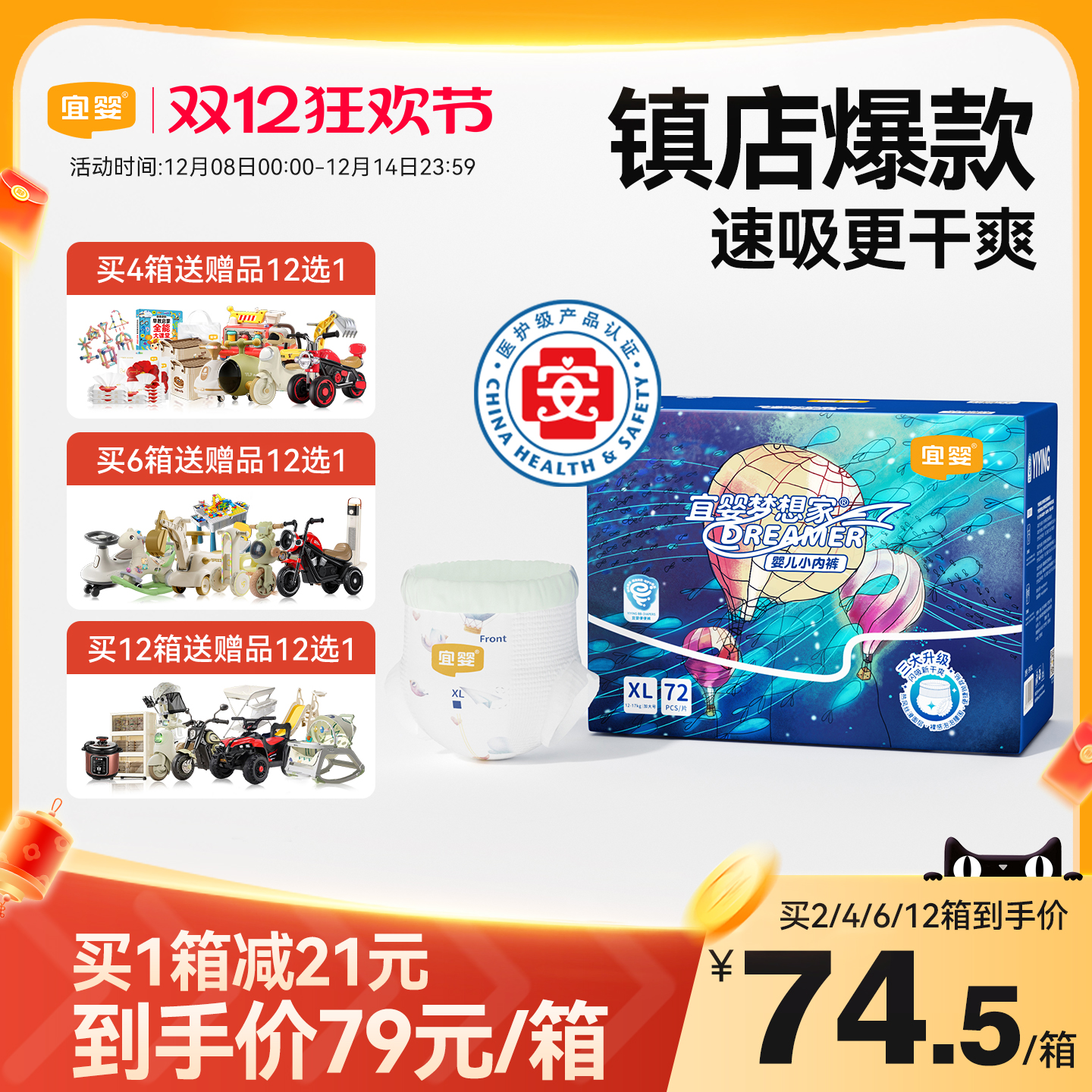 宜婴新梦想家拉拉裤纸尿裤L/XL超薄干爽纸尿裤透气尿不湿