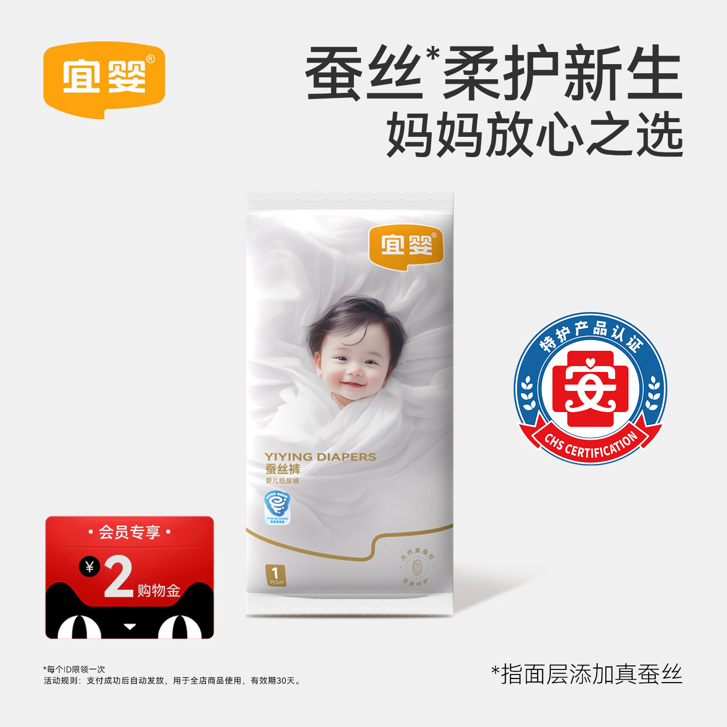 【U先试用】宜婴真蚕丝纸尿裤超薄柔软拉拉裤小内裤尿不湿试用装6