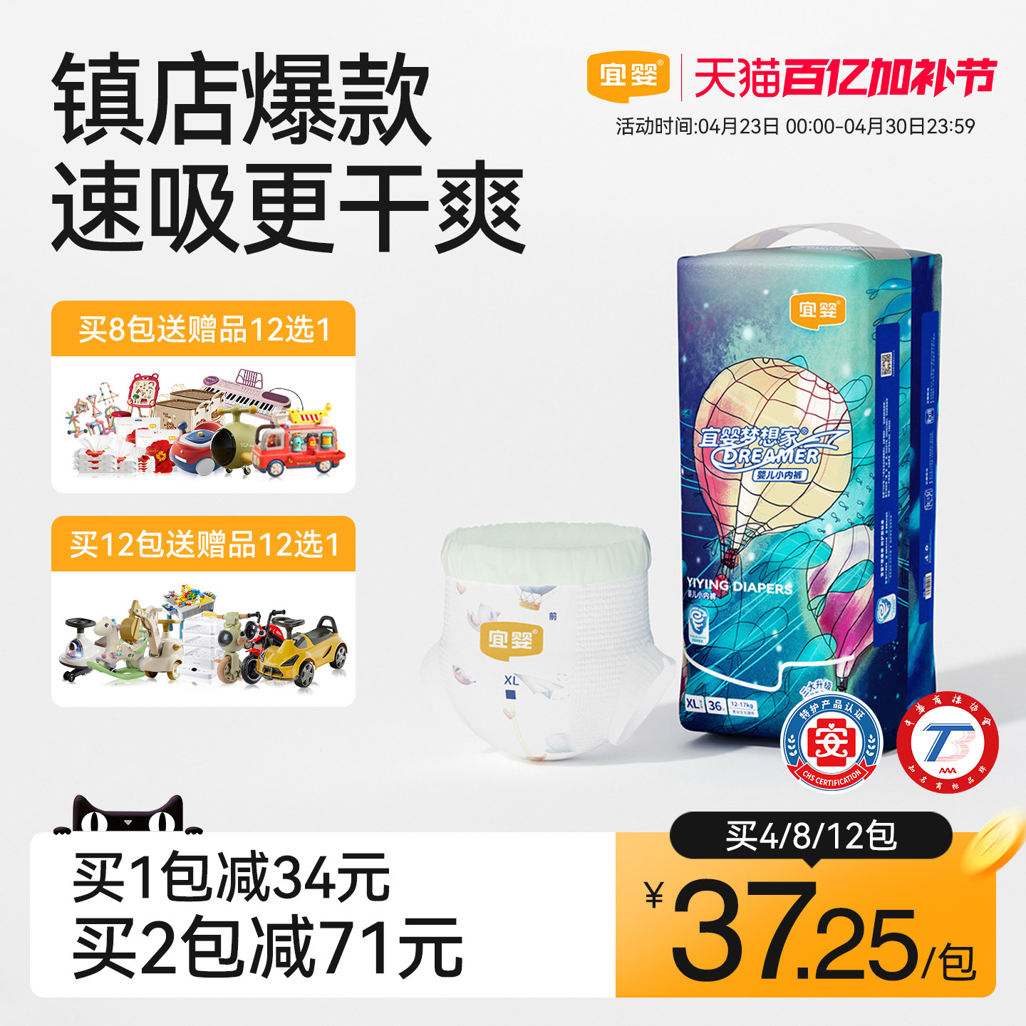 宜婴新梦想家拉拉裤M-XXXXXL超薄柔软男女宝宝学步裤婴儿尿不湿