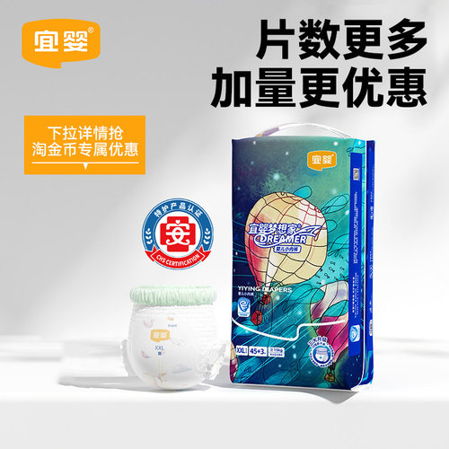 宜婴新梦想家拉拉裤超薄柔软