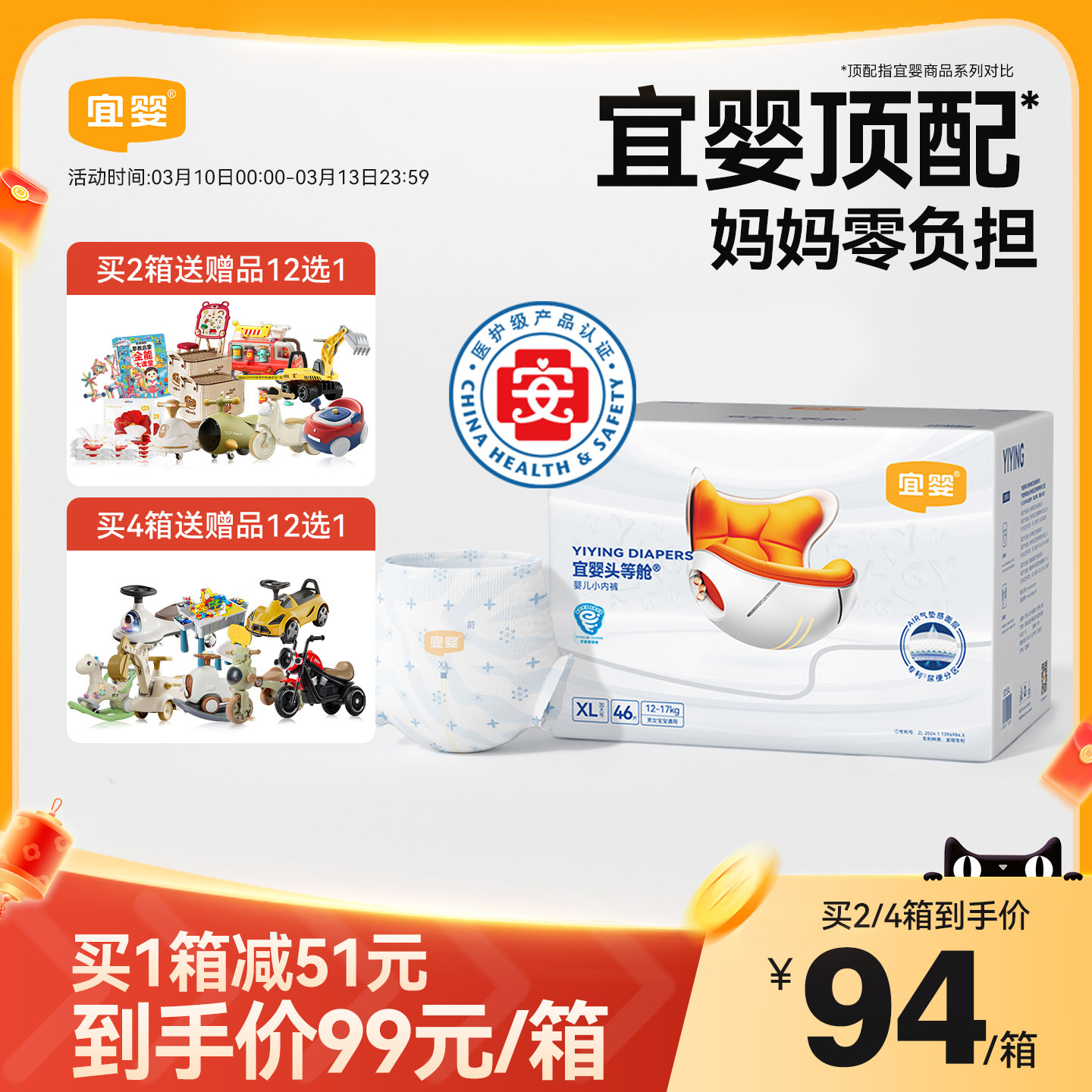 宜婴头等舱小内裤超薄透气拉拉裤新生儿纸尿裤男女宝宝干爽尿不湿