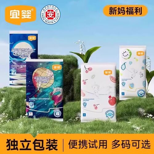 宜婴拉拉裤纸尿超薄干爽透气