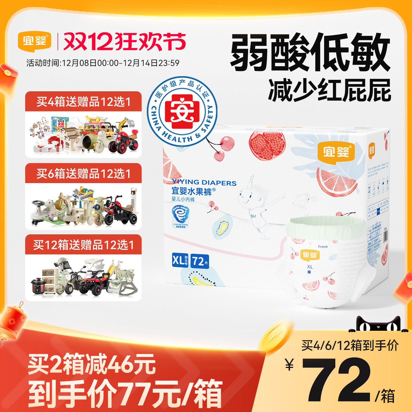 宜婴超薄柔软干爽拉拉裤