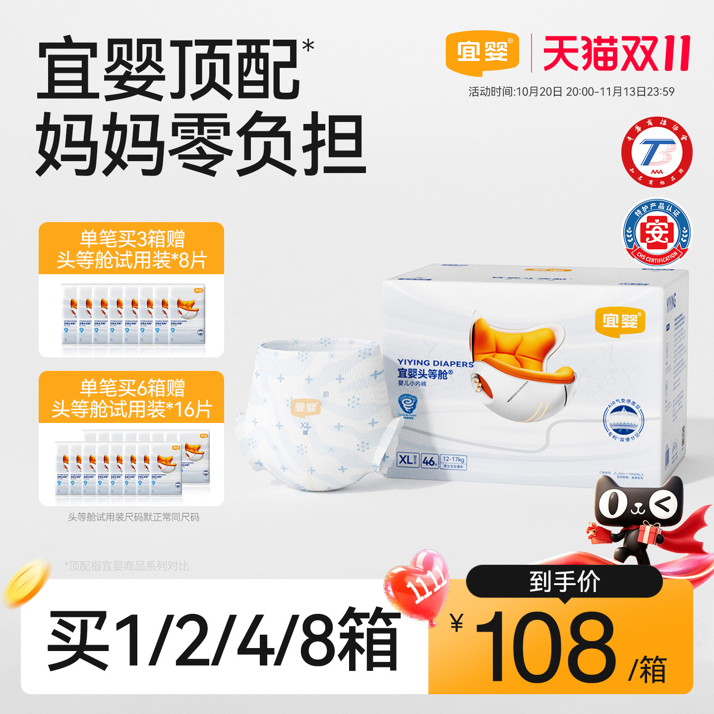 宜婴头等舱小内裤超薄透气拉拉裤新生儿纸尿裤男女宝宝干爽尿不湿