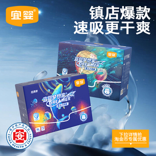 基础款 超薄柔软男女学步裤 超柔款 纸尿裤 拉拉裤 宜婴新梦想家