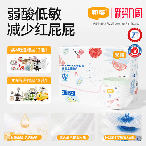 宜婴超薄柔软干爽拉拉裤