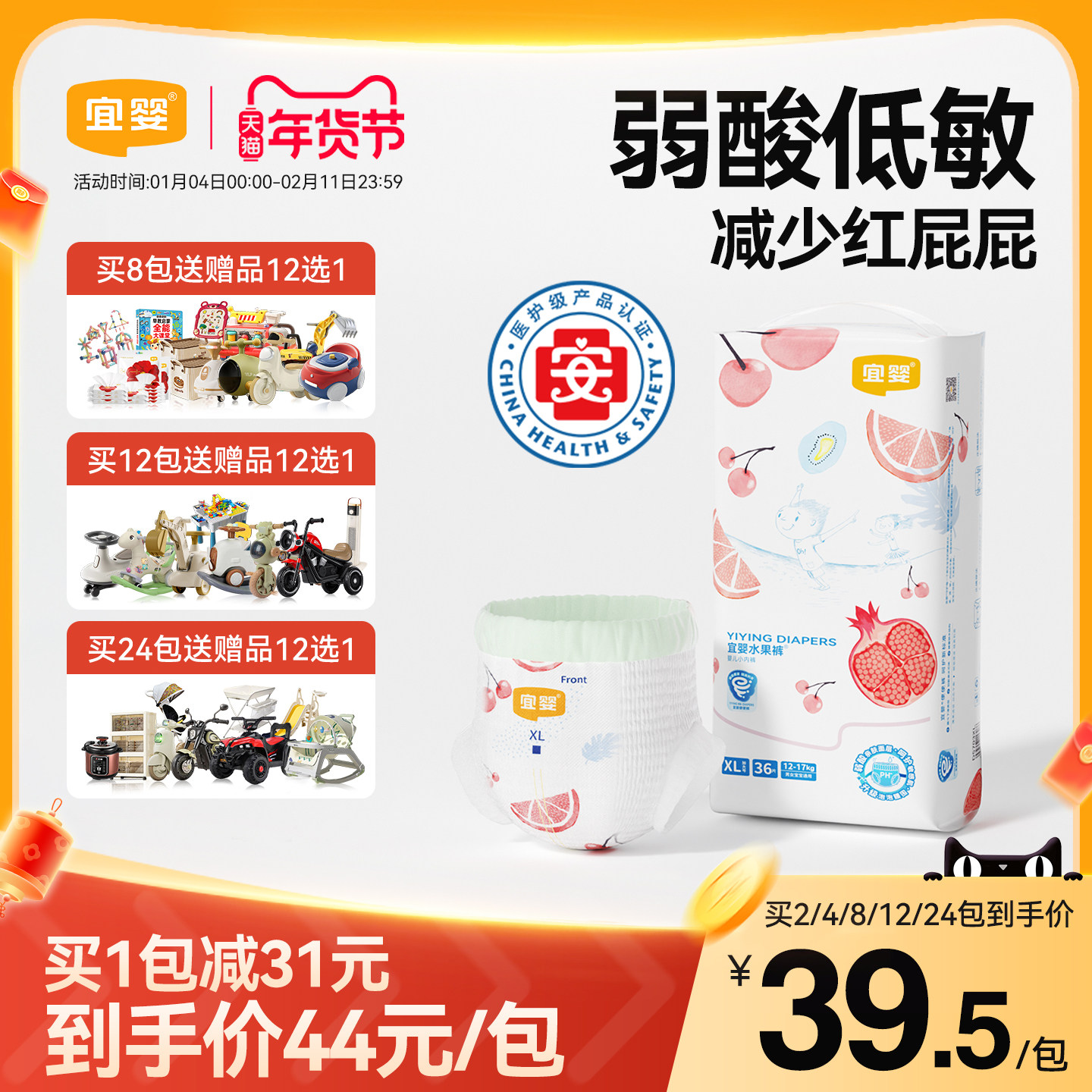 宜婴弱酸水果裤L-XXXXL超薄干爽透气拉拉裤婴儿学步裤宝宝尿不湿,婴童尿裤,拉拉裤/学步裤/成长裤正装,淘宝优惠券,粉丝福利购,淘宝优惠卷