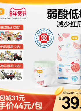宜婴弱酸水果裤L-XXXXL超薄干爽透气拉拉裤婴儿学步裤宝宝尿不湿