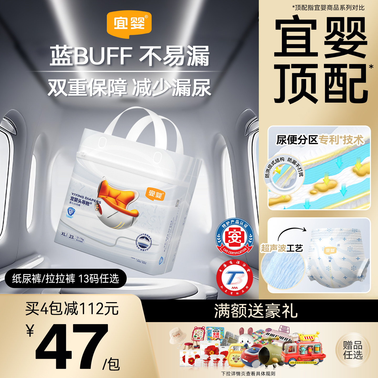 【年度新品】宜婴头等舱拉拉裤XL超薄透气纸尿裤L干爽柔软尿不湿