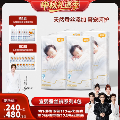 宜婴蚕丝拉拉裤柔软透气纸尿裤