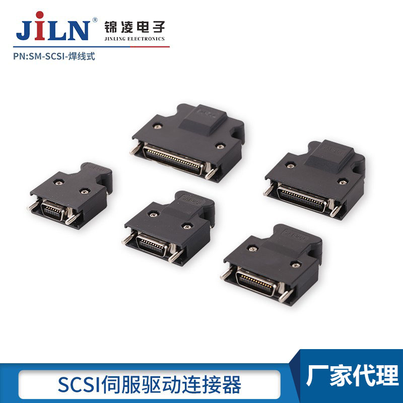 驱动器连接器锦凌工厂直销