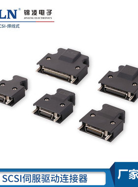 SCSI连接器焊线式公头半金锡伺服驱动器SM-SCSI-14PIN20/26/36/50