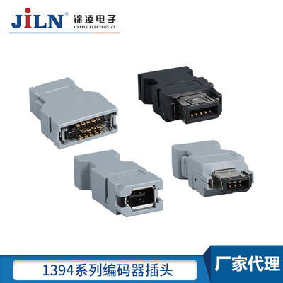 1394编码器连接器锦凌伺服
