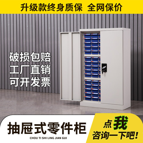 抽屉式零件柜分类明确承重性好