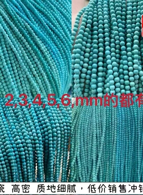 天然原矿绿松石项链2 3 4 5 6小米珠圆珠女款多圈手串链项毛衣链