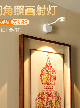 明装射灯氛围灯免接线免打孔led磁吸无线背景照画充电免布线壁灯