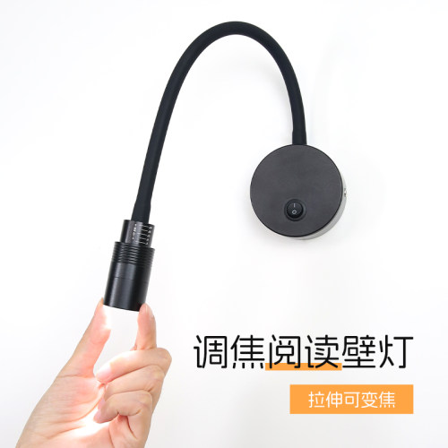 壁灯软管床头灯卧室一束光射灯