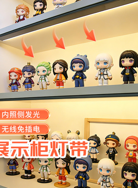 展示柜灯带自粘感应无线免插电手办书柜酒柜led充电磁吸橱柜灯条