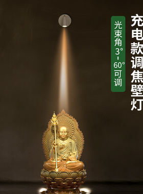 led壁灯玄关灯可调焦聚光客厅3°小角度磁吸充电射灯免接线免打孔