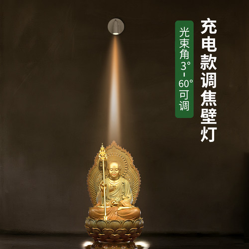 led壁灯玄关灯可调焦聚光射灯