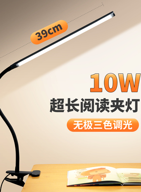 台灯护眼学习专用高初中小学生书桌灯led长杆桌面夹式床头阅读灯