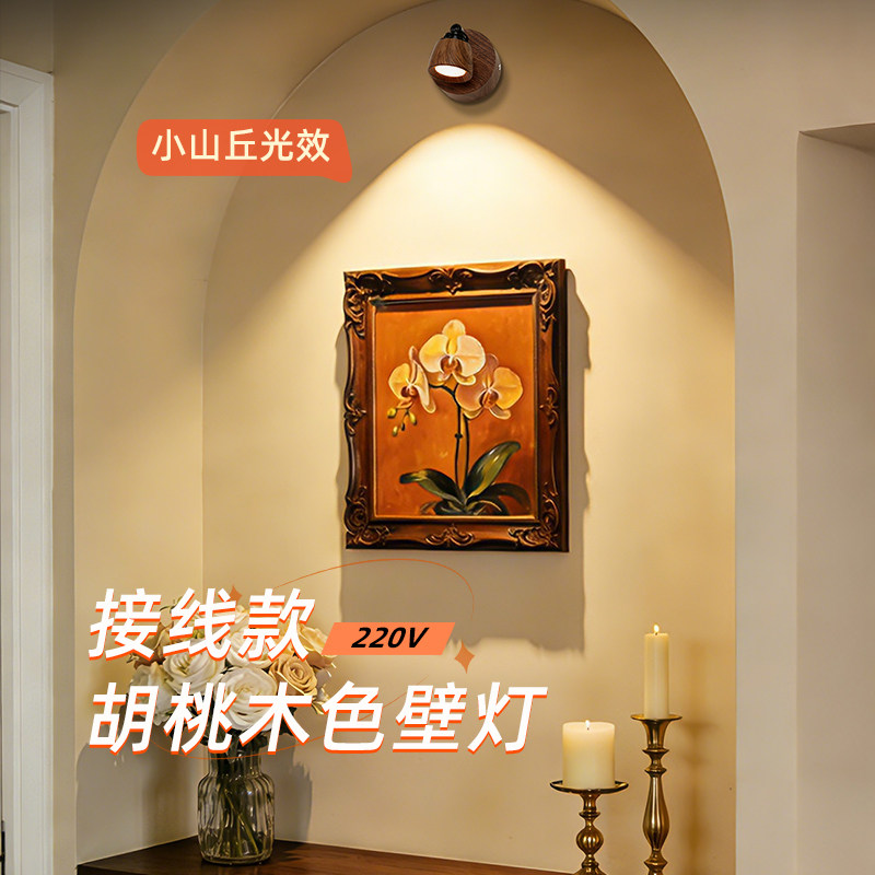 中古风照画壁灯客厅背景灯室内超亮墙灯led卧室床头灯氛围照明灯