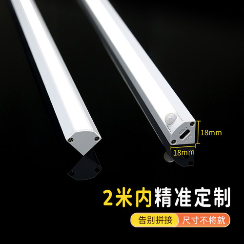 定制款直角灯充电感应橱柜灯带