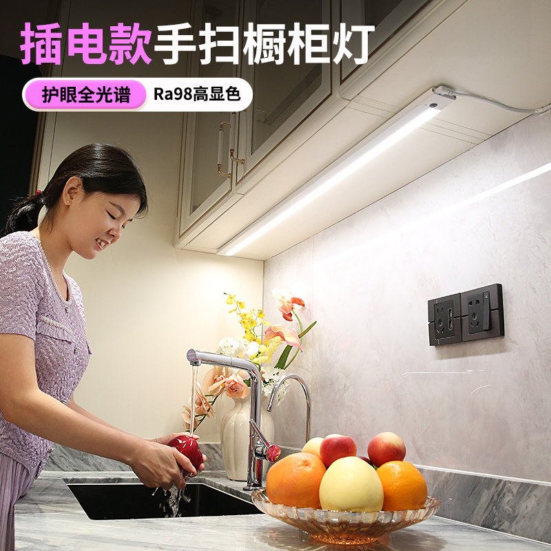 厨房吊柜下感应超薄明装橱柜灯带图片