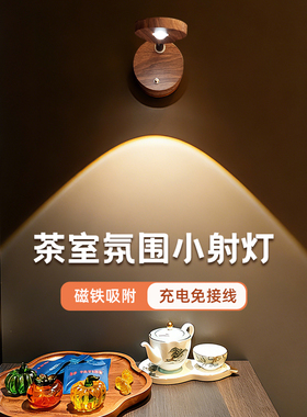 壁灯墙灯卧室床头灯免接线客厅走廊过道led灯复古茶室氛围小射灯