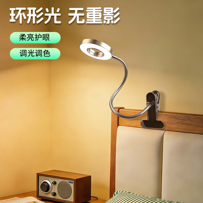 床头灯阅读灯夹式书桌台灯工作灯led卧室小夜灯夜间看手机护眼灯