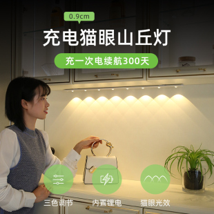led充电猫眼灯人体感应灯带无线鞋 柜衣柜酒柜厨房波纹灯条免布线