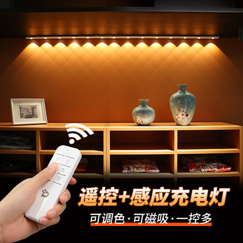 得利来感应橱柜灯无线遥控猫眼灯